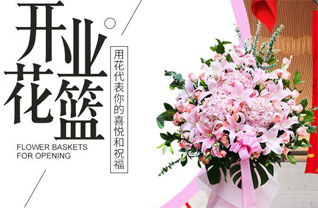 山东青岛黄岛区灵珠山街道独垛子社区花篮配送