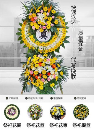 山东青岛黄岛区灵珠山街道独垛子社区花圈代送